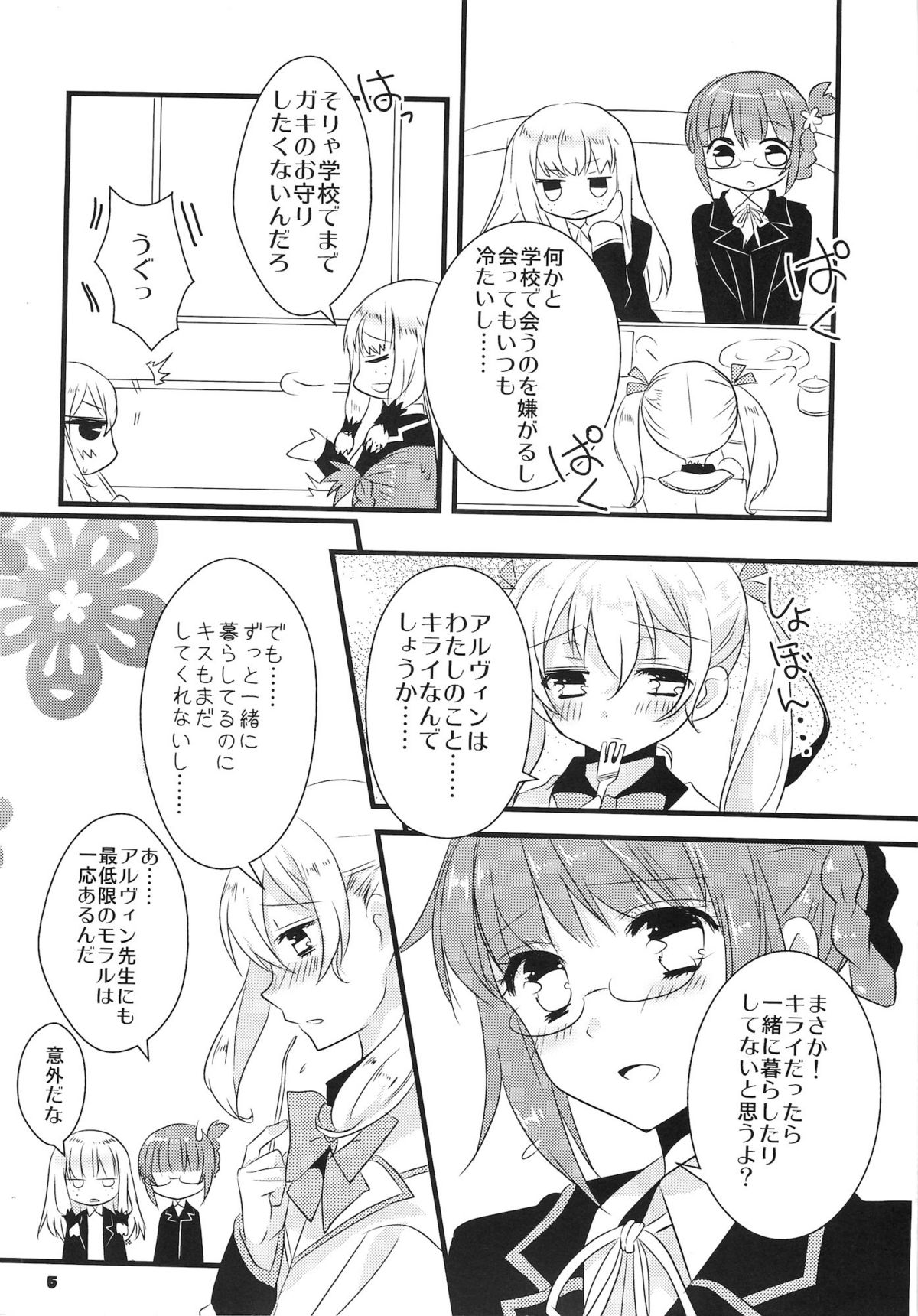 Dear my teacher page 6 full