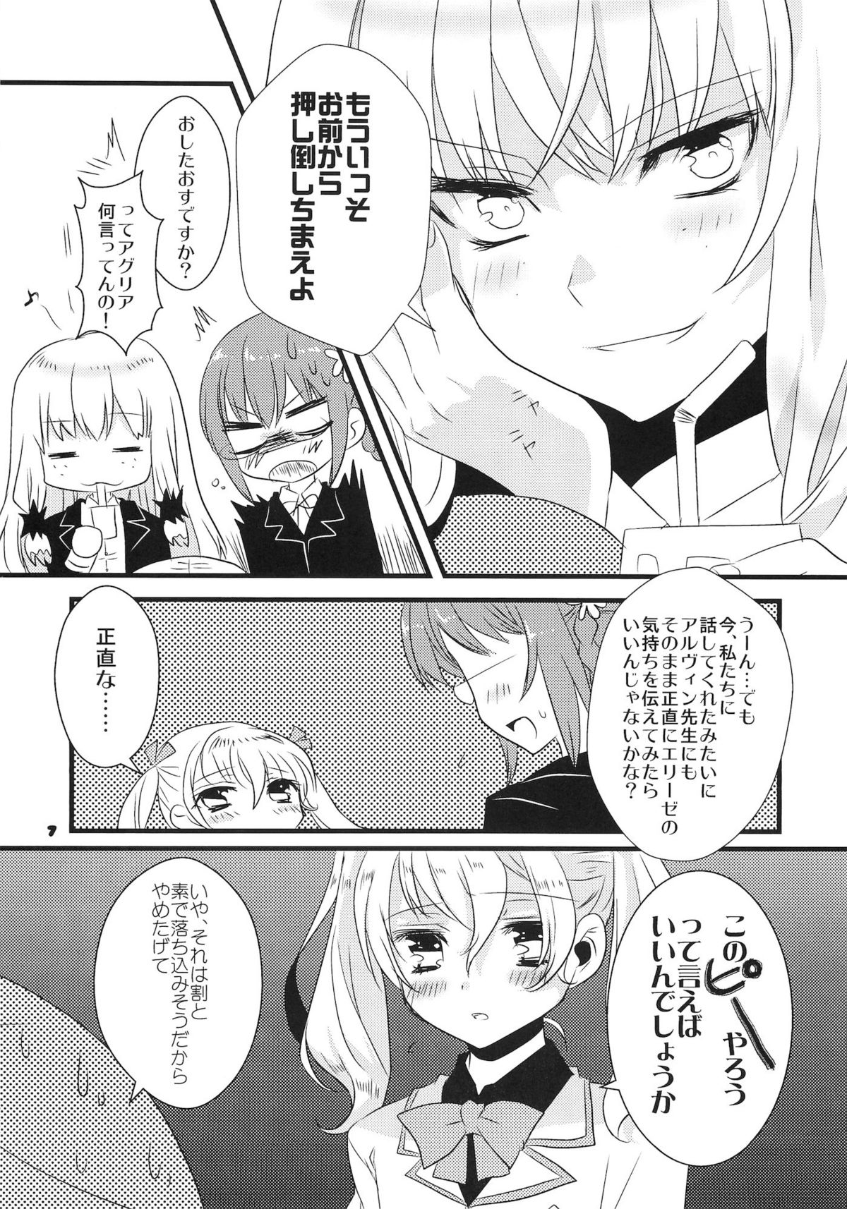 Dear my teacher page 7 full