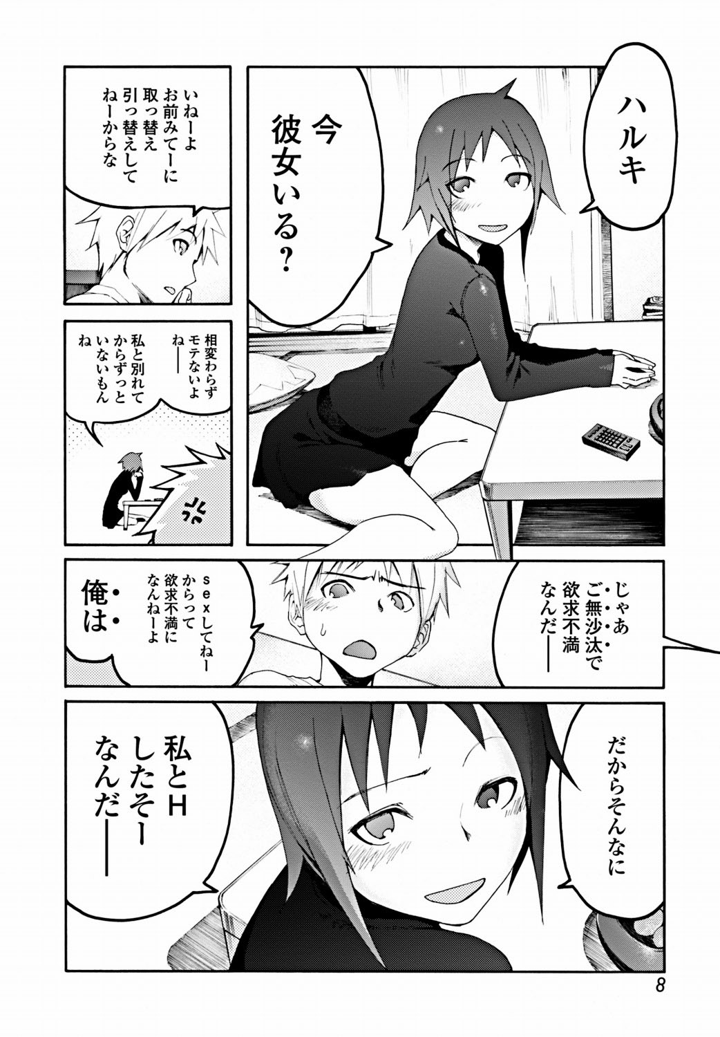 Bishoujo Kakumei KIWAME 2012-02 Vol. 18 page 9 full