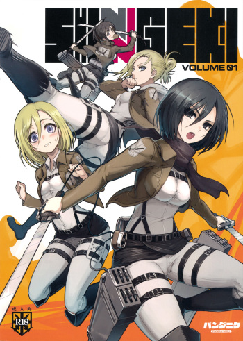 (C81) [PANDA-NIKU (Namaniku ATK, Ookuma Nekosuke)] SHINNGEKI vol. 1 (Shingeki no Kyojin) [English] [KirbyDances] cover