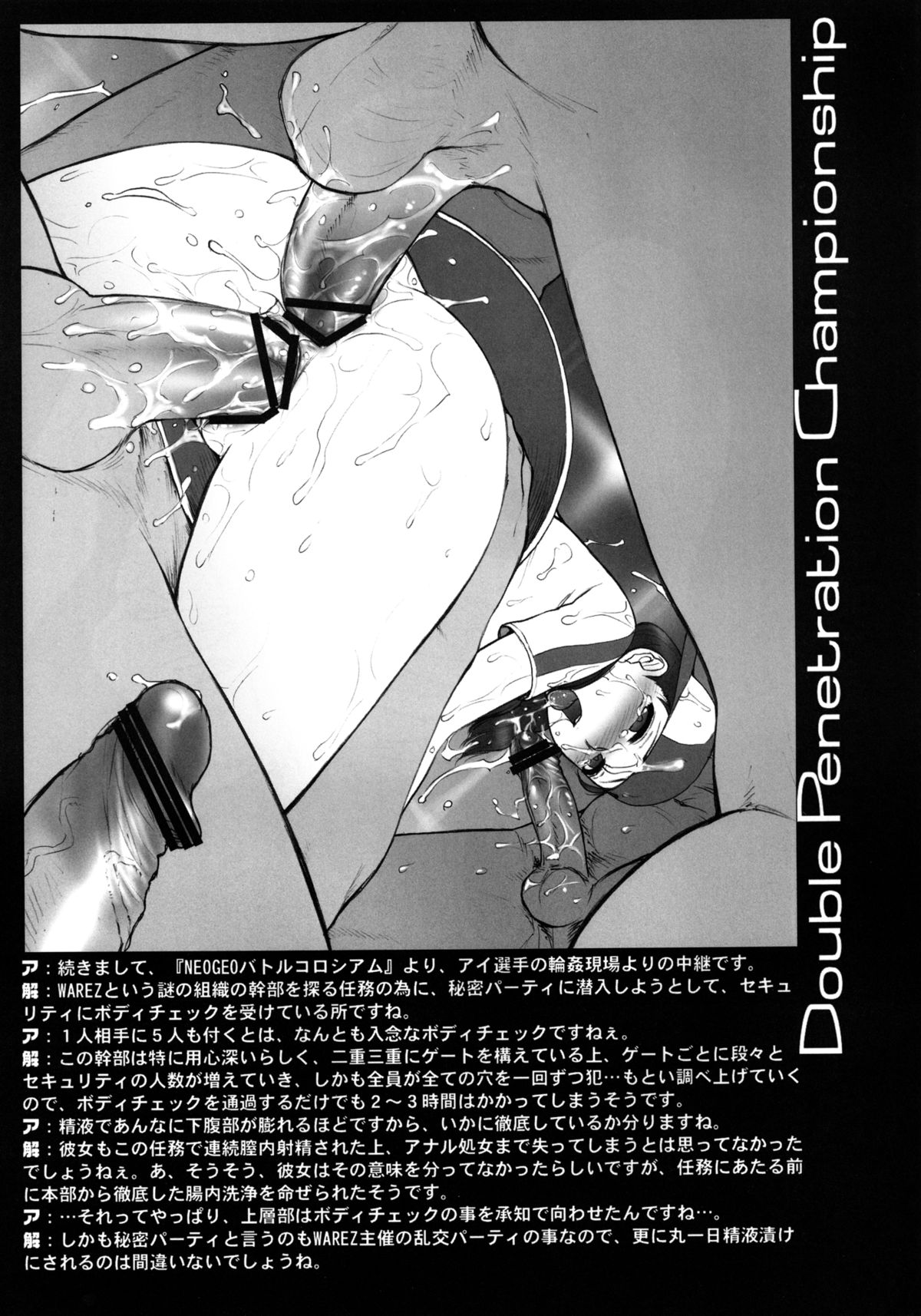 Todoroke! WP Senshuken! page 11 full