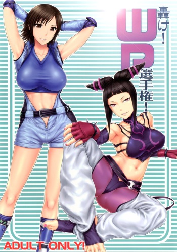 (C83) [Shinnihon Pepsitou (St.germain-sal)] Todoroke! WP Senshuken! (Various) [Digital] cover