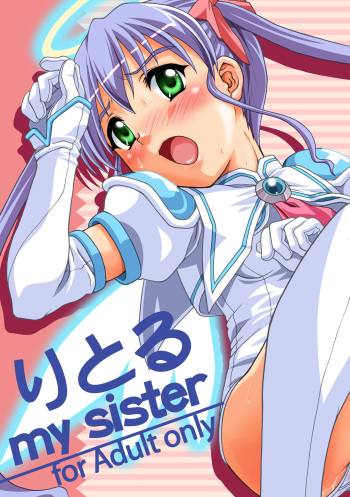 [Applecat (Potekoro)] Little My Sister (Makai Tenshi Jibril) [Digital] cover