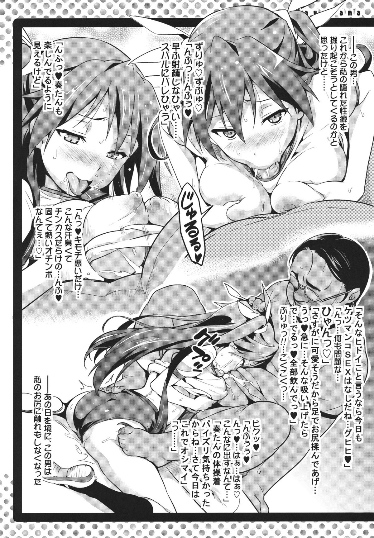 Mayo Tama!! page 11 full