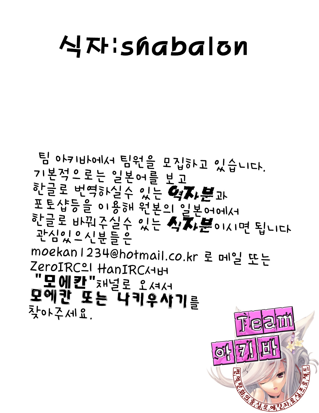 Sayonara Love Letter | 바이바이 러브 레터 page 11 full