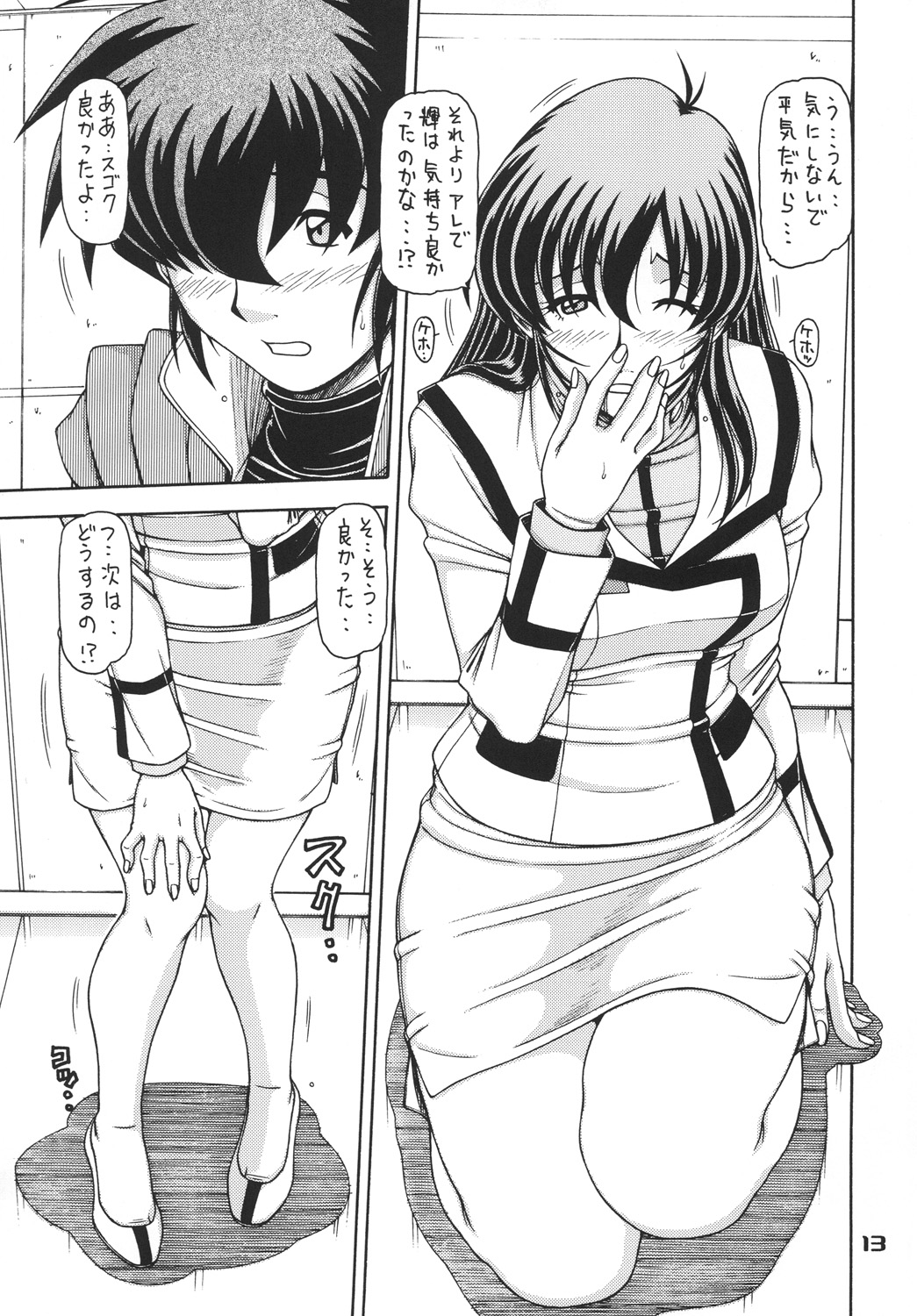 RED MUFFLER M page 12 full