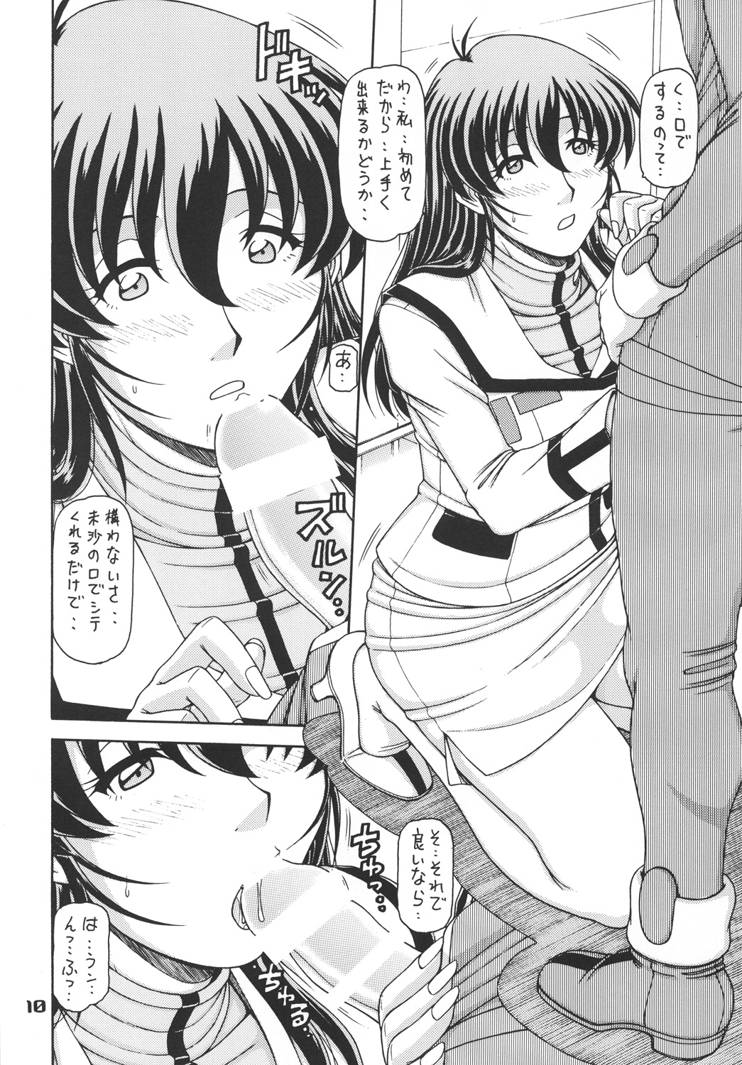 RED MUFFLER M page 9 full