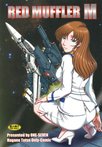 [ONE-SEVEN (Hagane Tetsu)] RED MUFFLER M (The Super Dimension Fortress Macross) [Digital] cover