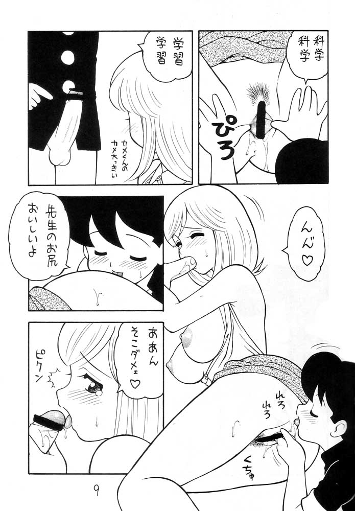 Eroero Comic page 8 full