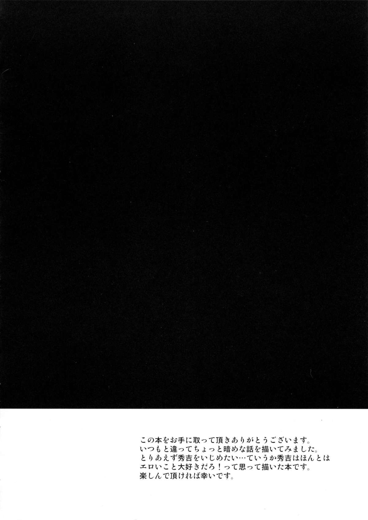 Daga Otoko ja. page 3 full