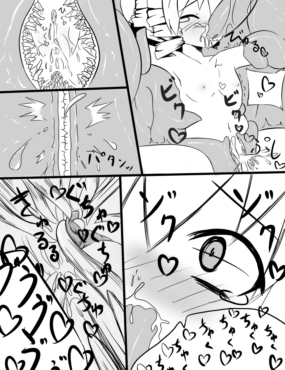 ﾀﾀﾞ同人第二弾「チルノが触手に　豆・弄られる2」完成 page 11 full