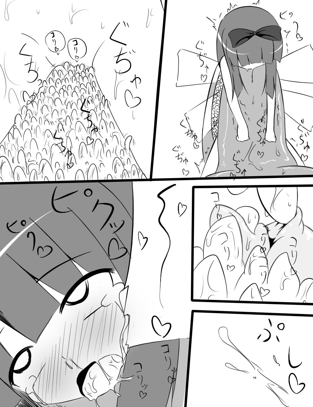 ﾀﾀﾞ同人第二弾「チルノが触手に　豆・弄られる2」完成 page 12 full