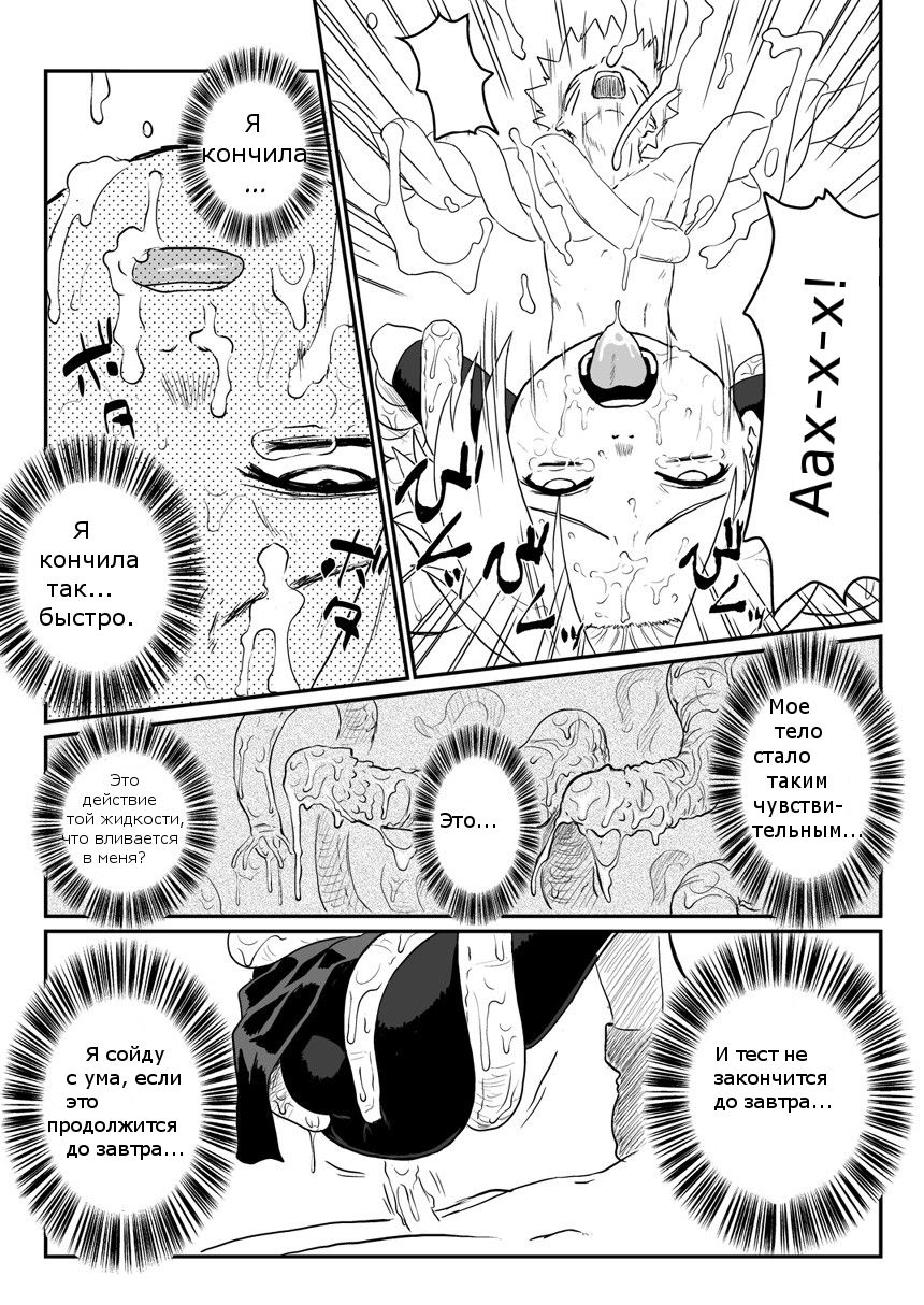 Ninja Izonshou page 12 full