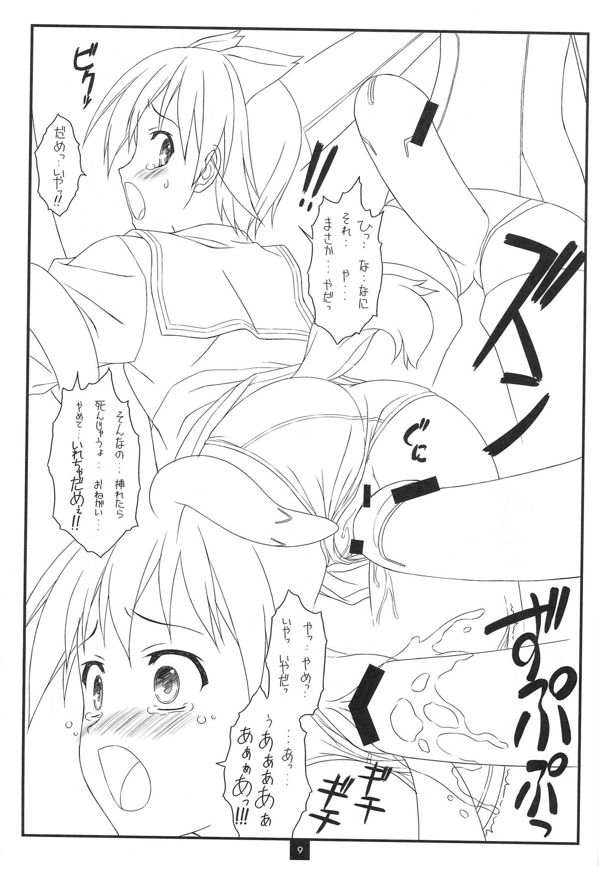 UNE2UROI page 8 full