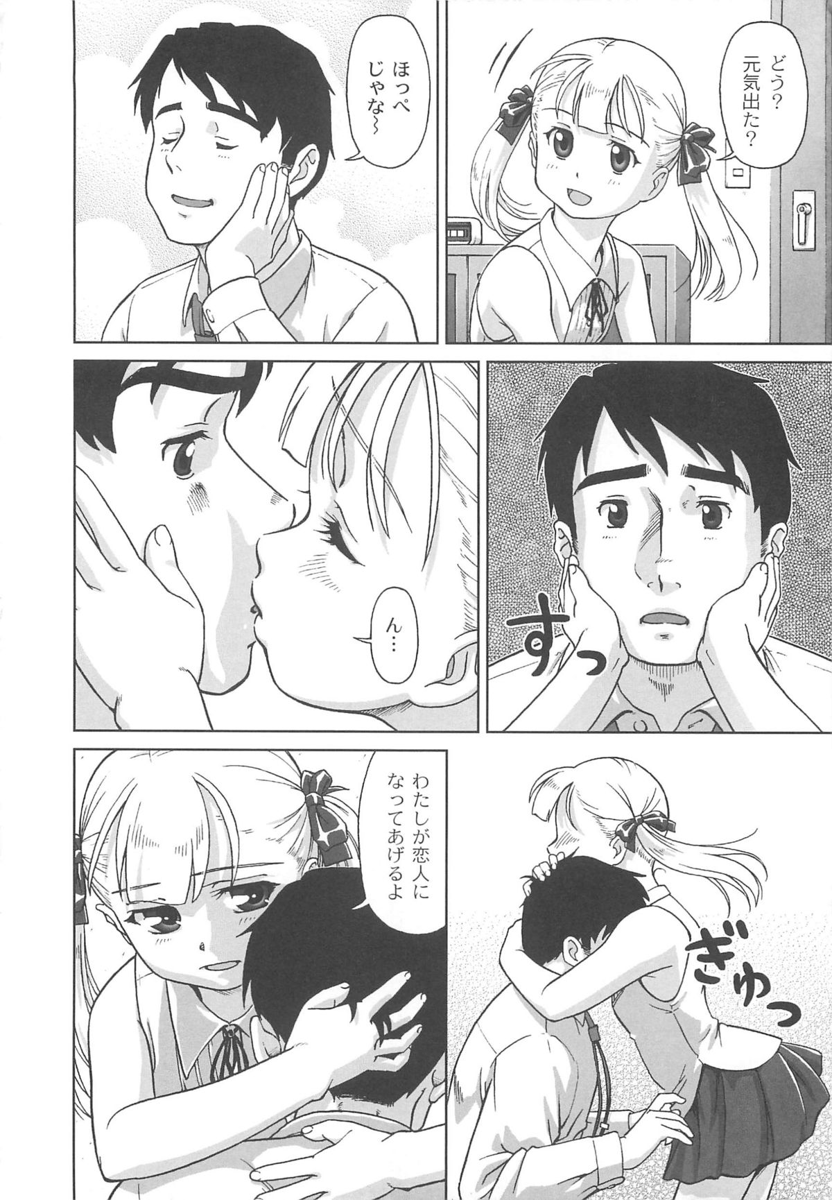Koakumalita page 11 full