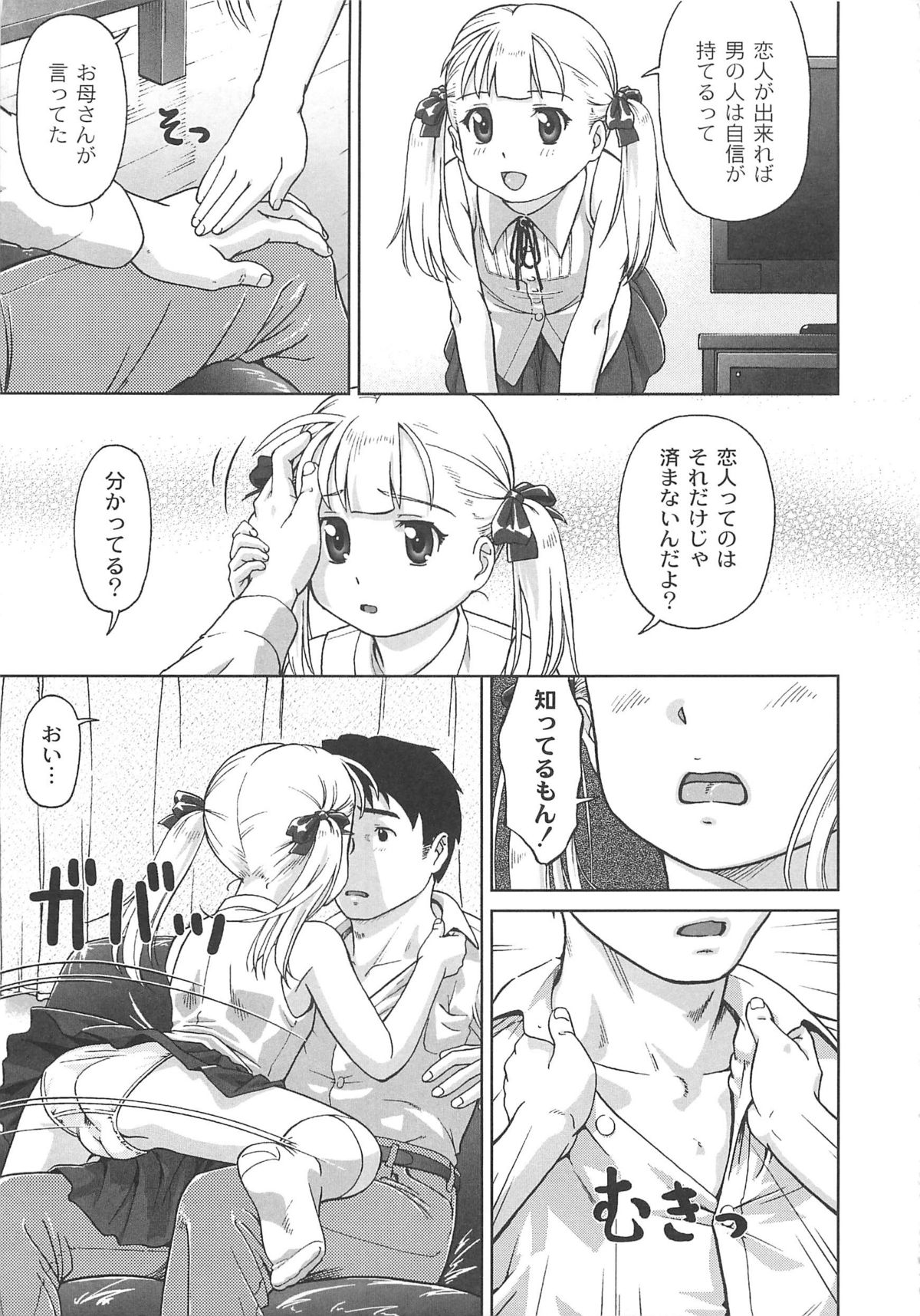 Koakumalita page 12 full