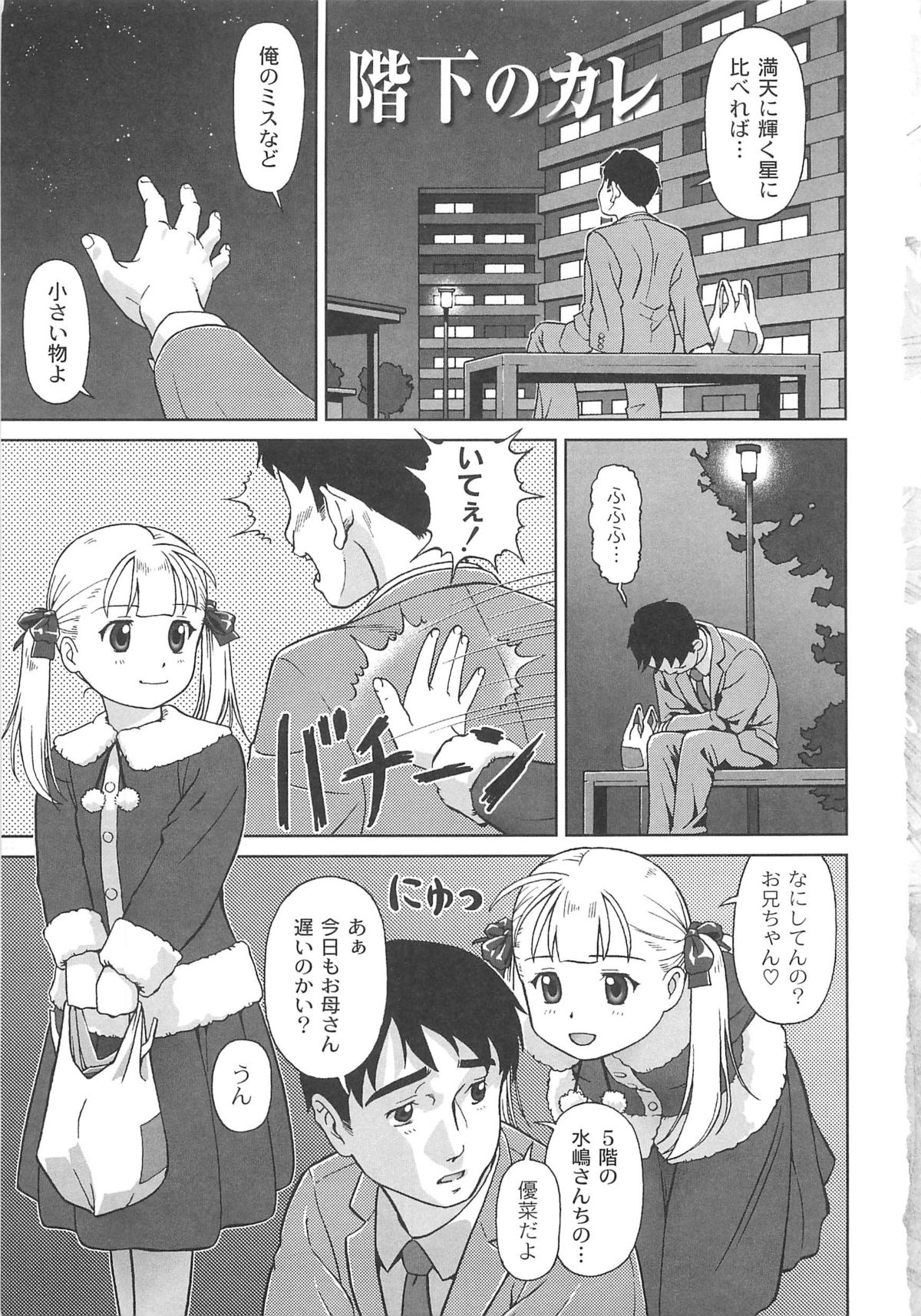 Koakumalita page 8 full