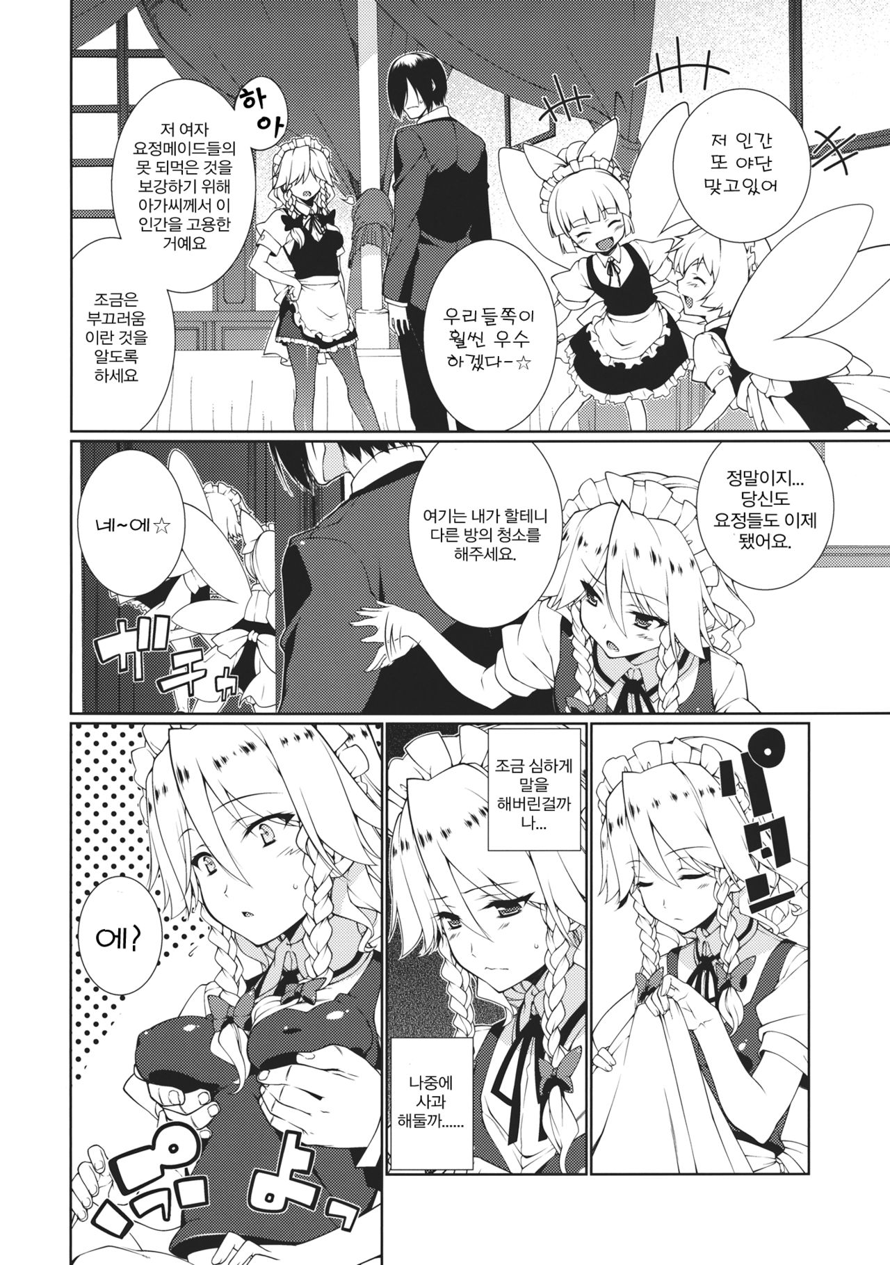HI-Happy Pedigree page 4 full