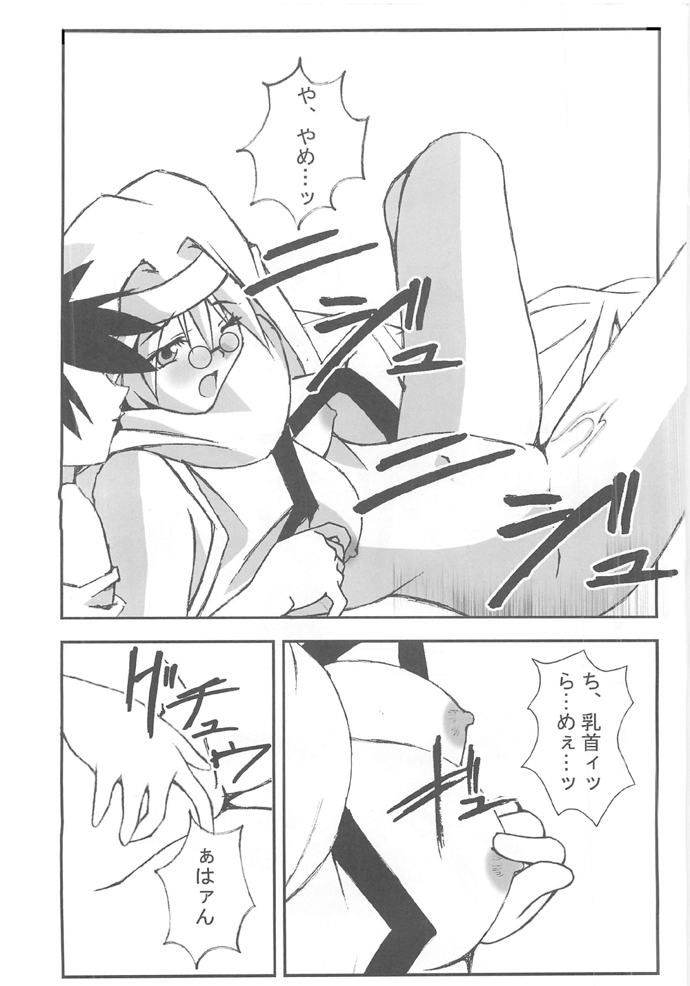 供養⑤ page 12 full