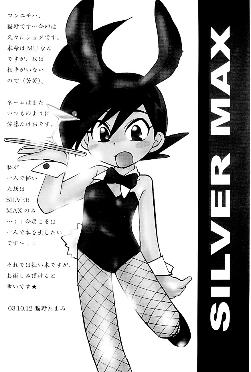 SILVER MAX page 3 full