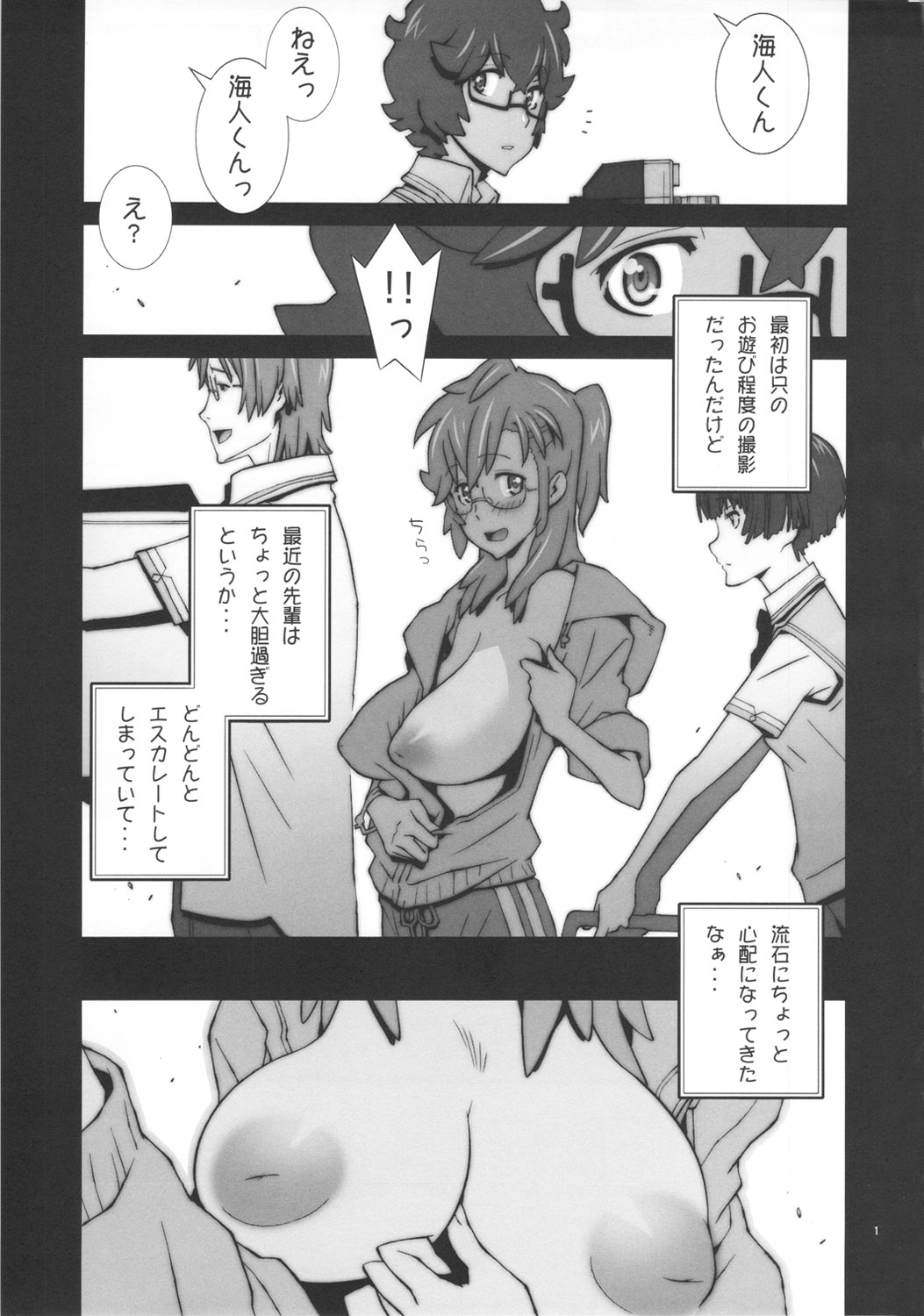 Tashi desu - Watashi wa Kaito-kun no Sei Uchuujin desu page 2 full