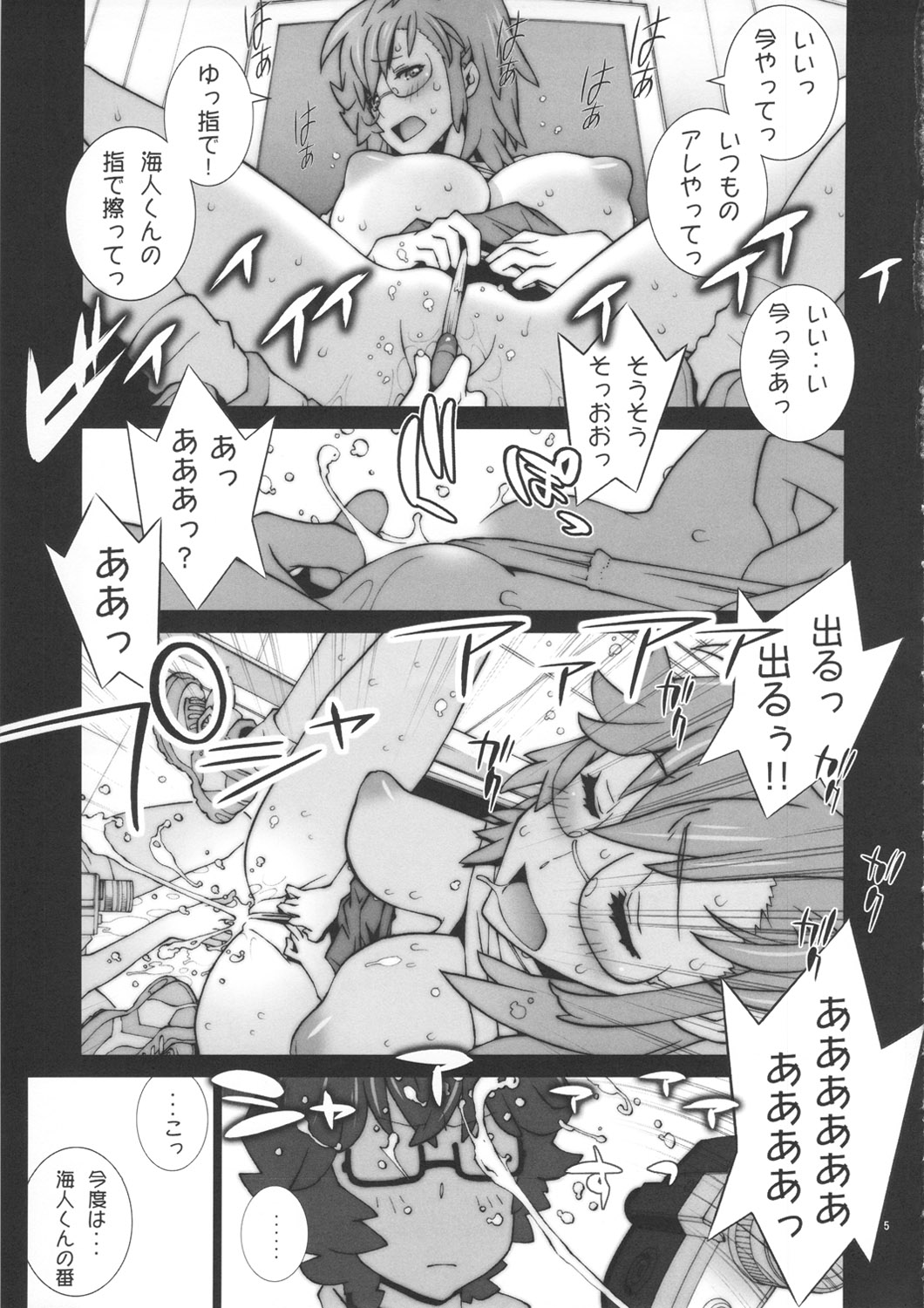 Tashi desu - Watashi wa Kaito-kun no Sei Uchuujin desu page 6 full