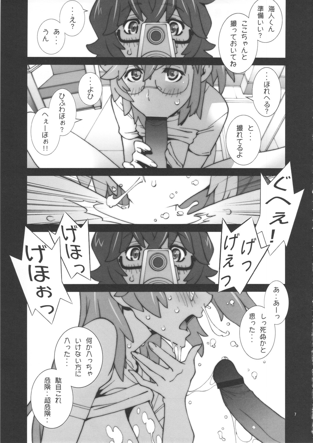 Tashi desu - Watashi wa Kaito-kun no Sei Uchuujin desu page 8 full