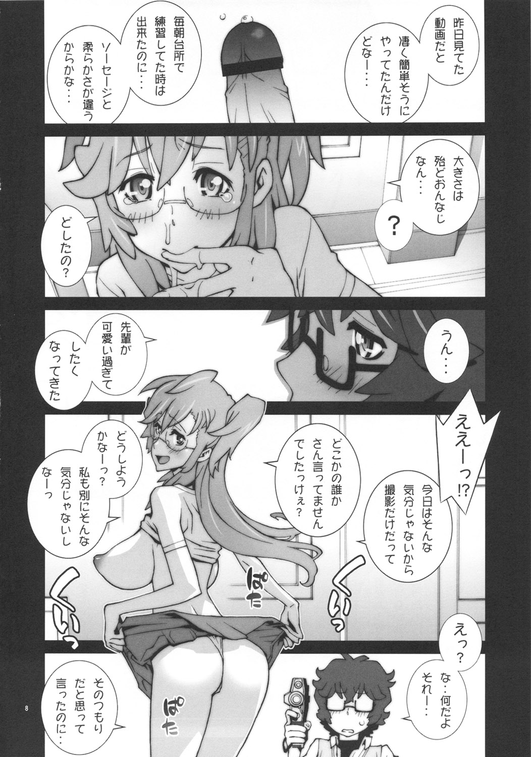 Tashi desu - Watashi wa Kaito-kun no Sei Uchuujin desu page 9 full