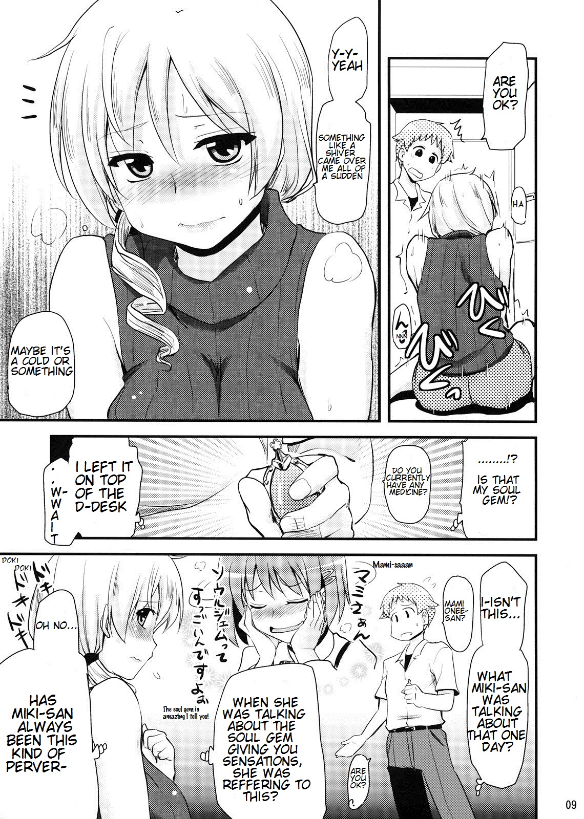 Tomoe Mami  no Seikantai mo Soul Gem page 9 full