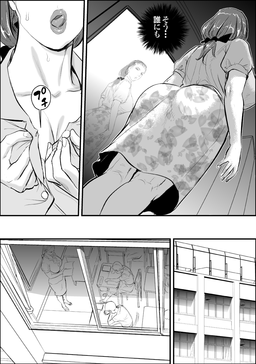 Mesu Kyoushi Jogeza Roshutsu Choukyou page 8 full