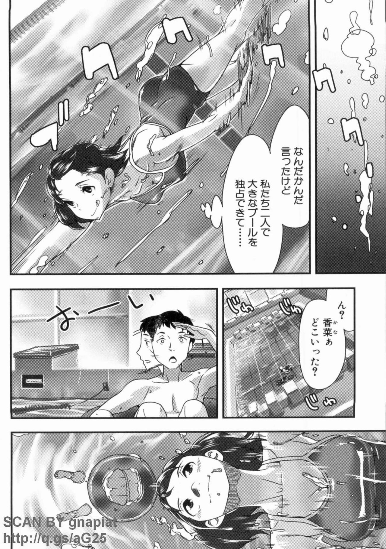 Sukumizu Time ~Sukumizu & Bloomer Tanpenshuu~ | School Swimsuit Time page 7 full