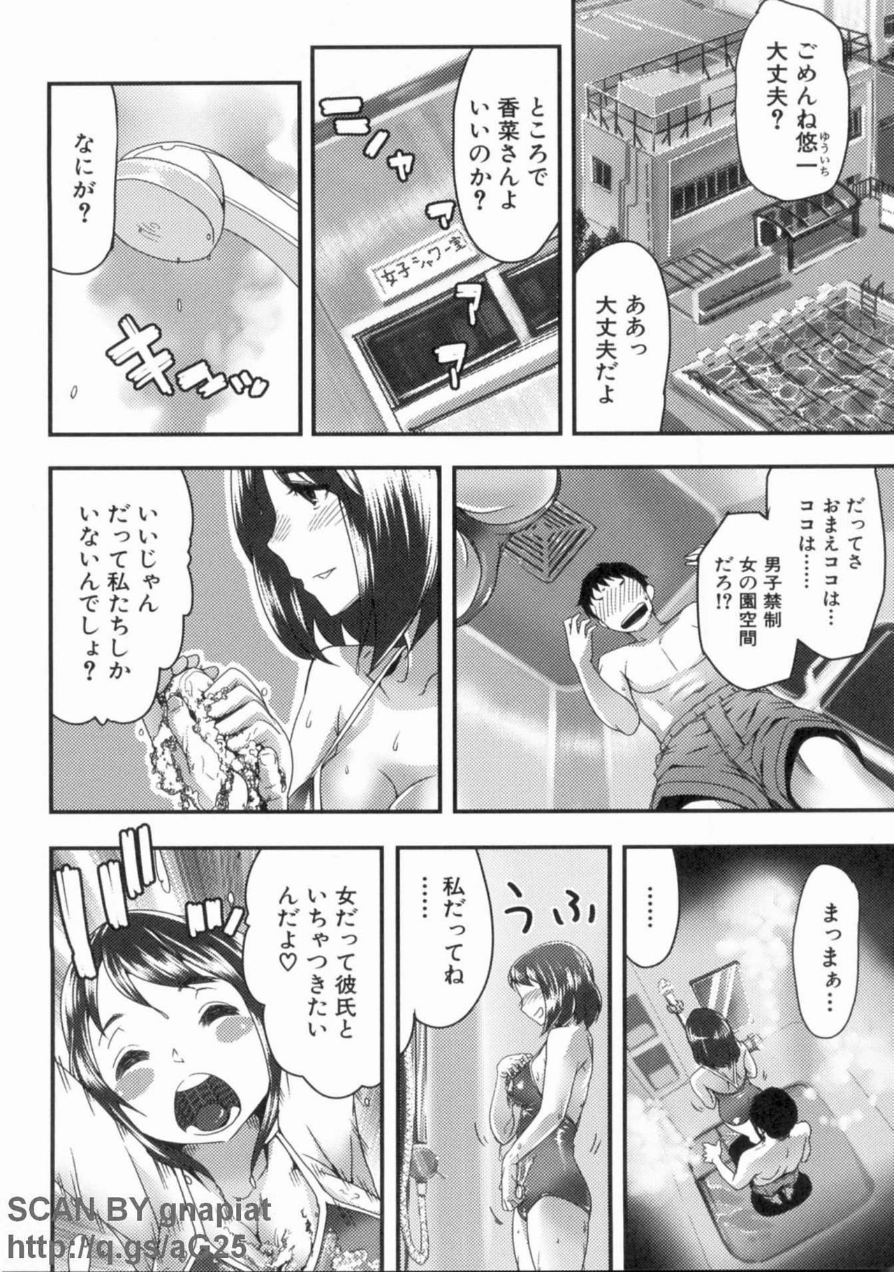 Sukumizu Time ~Sukumizu & Bloomer Tanpenshuu~ | School Swimsuit Time page 9 full
