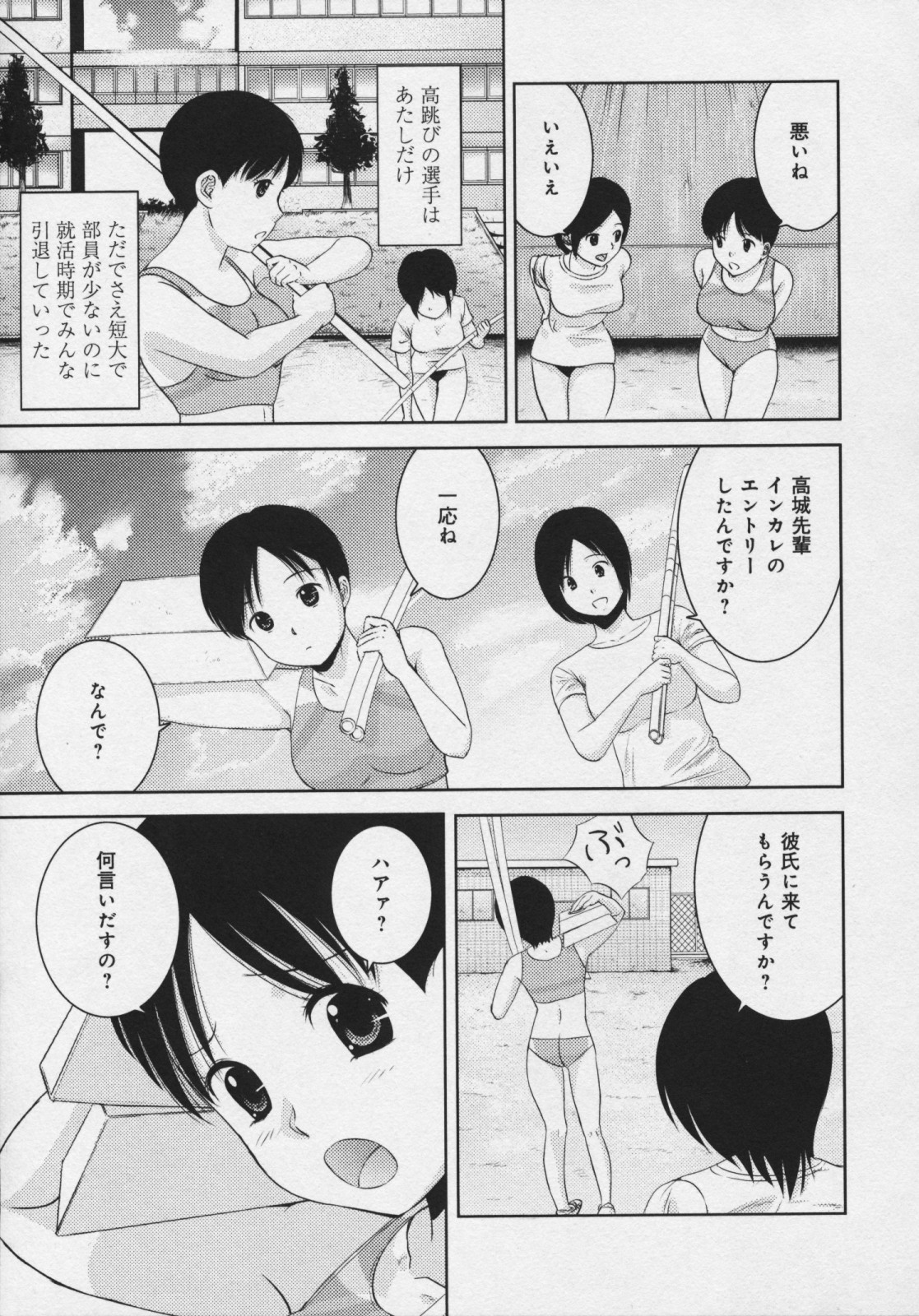 Tamayura page 11 full
