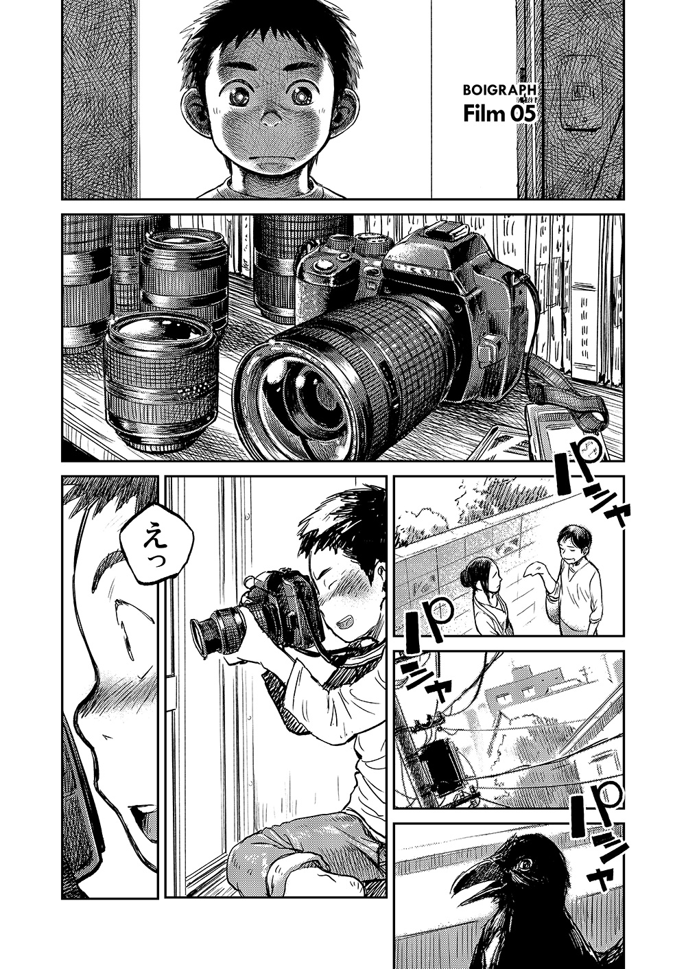 Manga Shounen Zoom Vol. 05 page 7 full