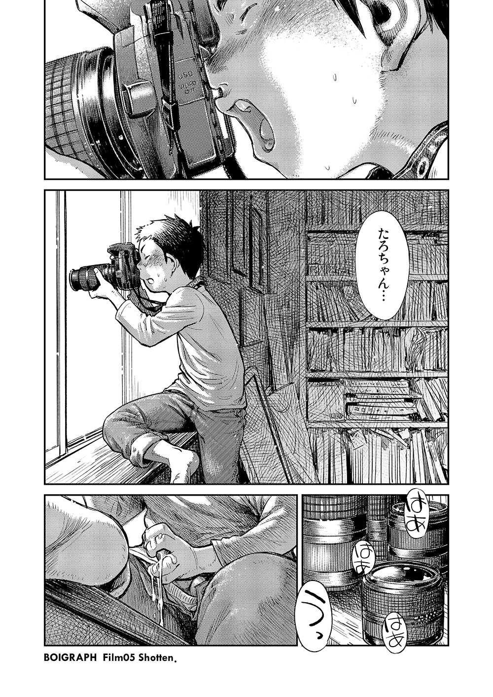 Manga Shounen Zoom Vol. 05 page 8 full