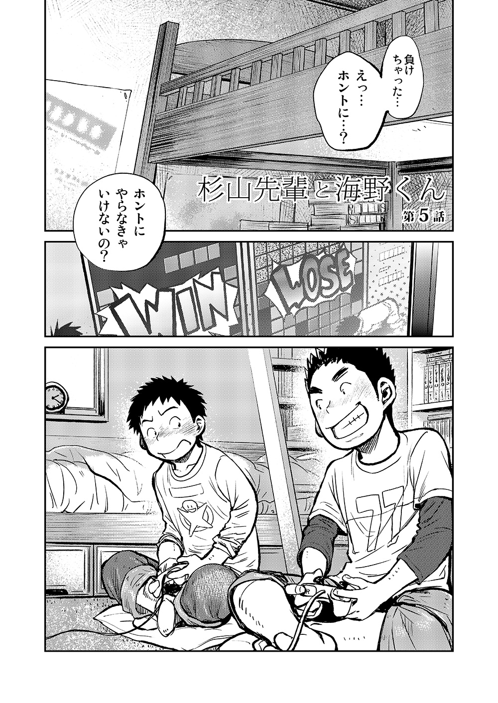 Manga Shounen Zoom Vol. 05 page 9 full
