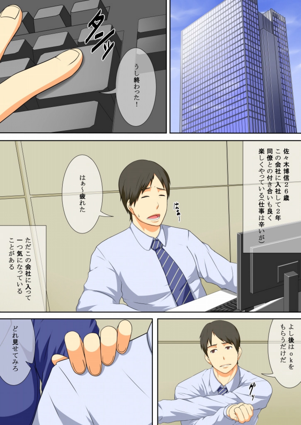 Onna Kachou no Himegoto ~Boku no Kachou wa Hentai Onna datta Ken ni Tsuite. page 2 full