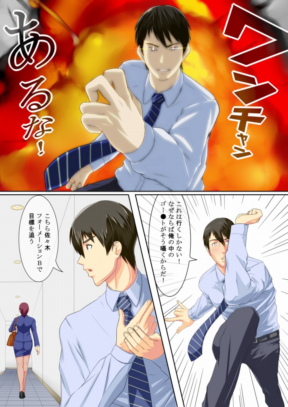 Onna Kachou no Himegoto ~Boku no Kachou wa Hentai Onna datta Ken ni Tsuite. page 6 full