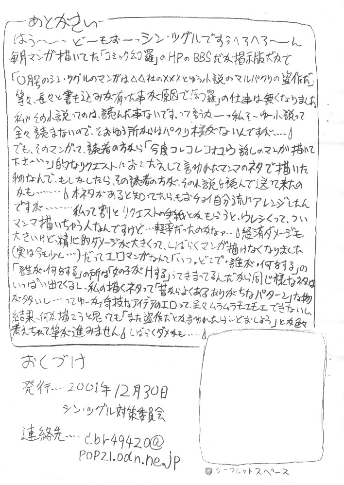 R⁴ page 11 full