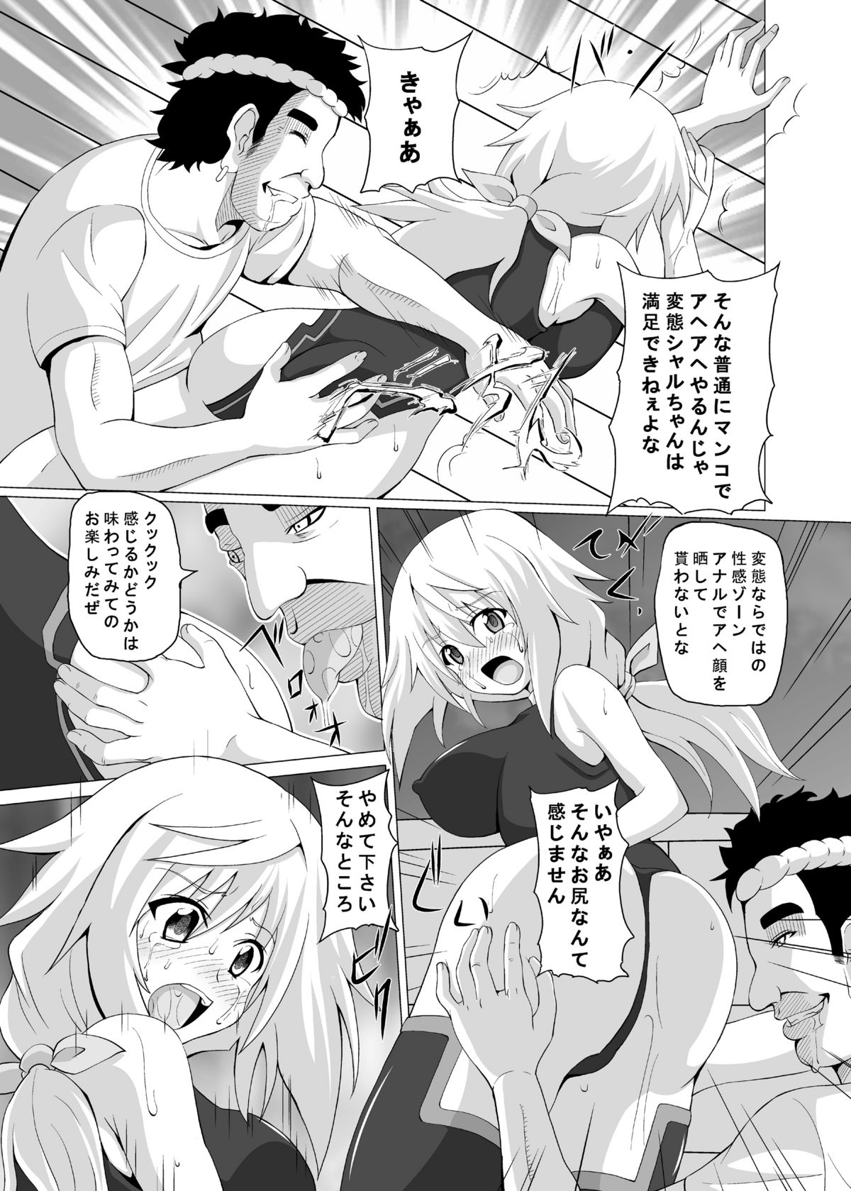FIEND IS page 10 full