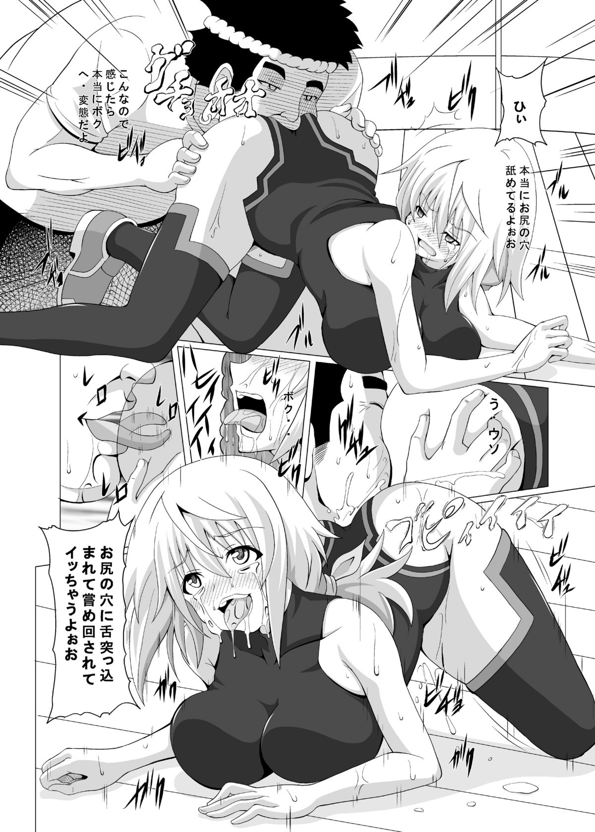 FIEND IS page 11 full