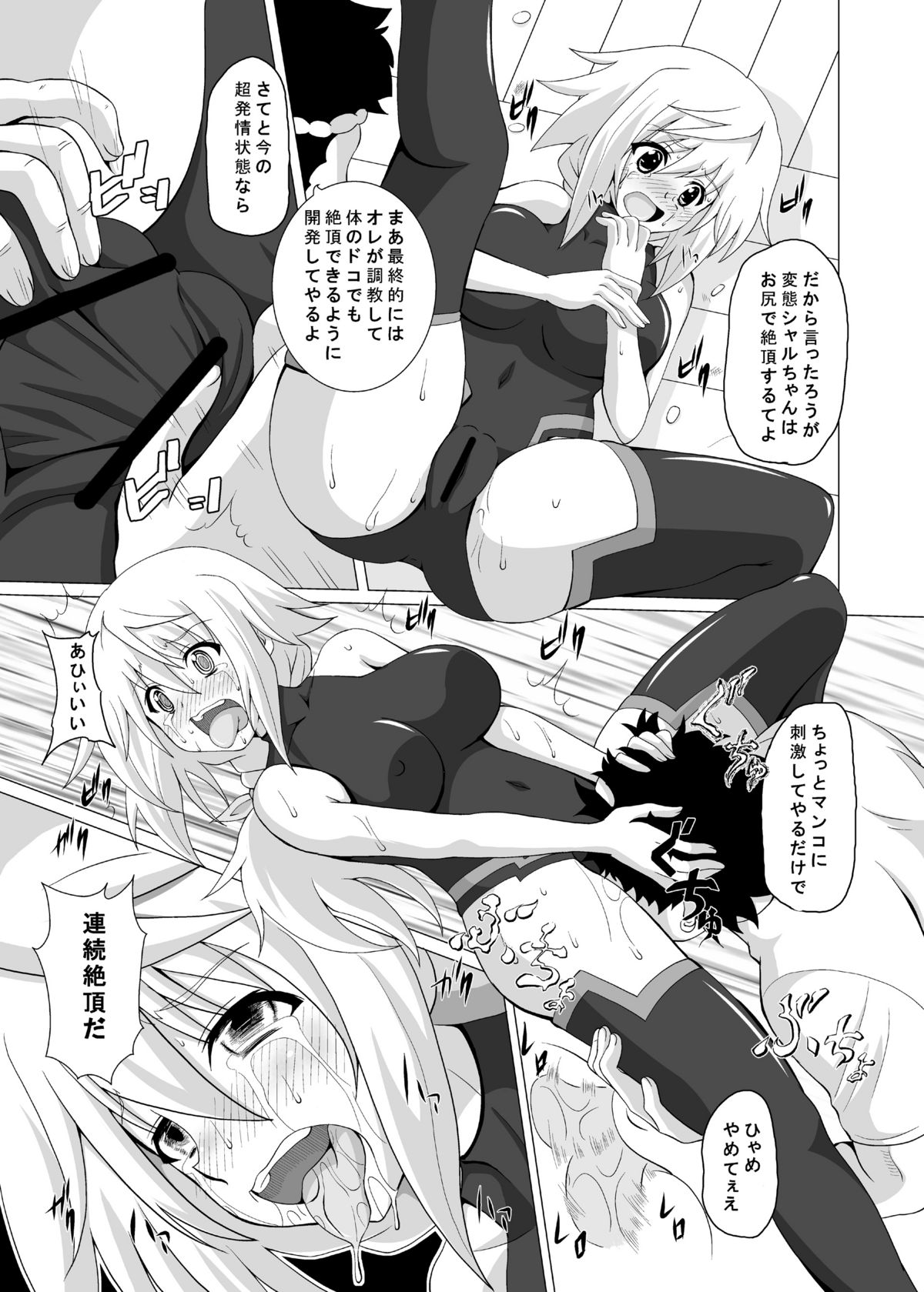 FIEND IS page 12 full