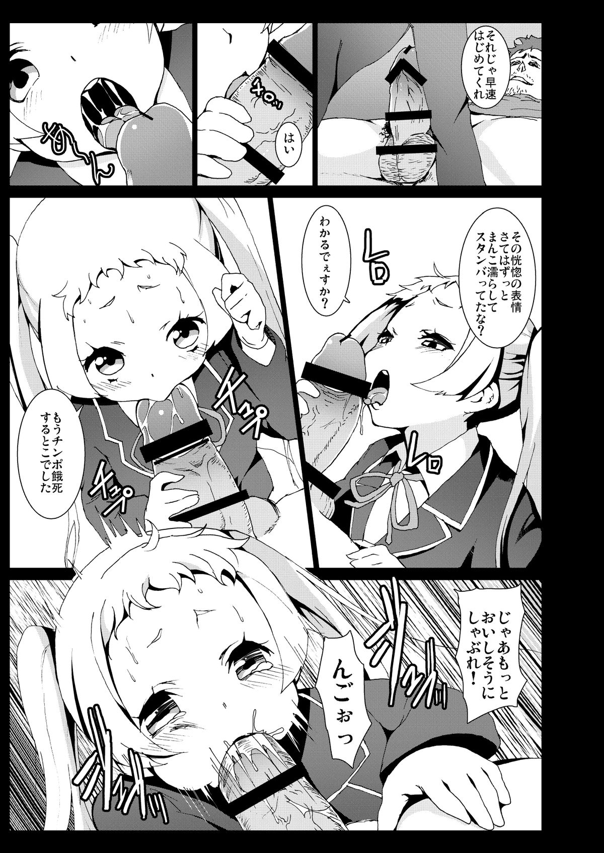 Warae yo Dekomori...Chuunibyou demo Shojo Rape Shitai! page 4 full