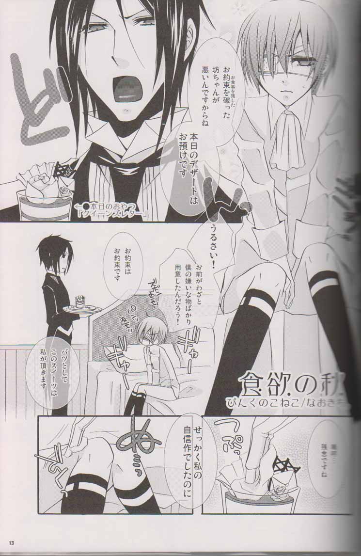 Cute Anthology page 12 full