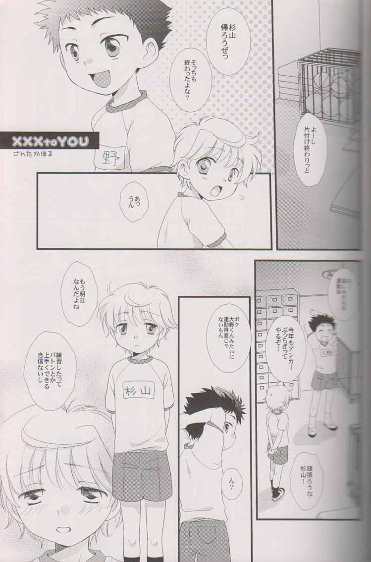Cute Anthology page 4 full