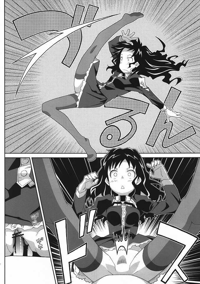 TYPE-19 page 11 full