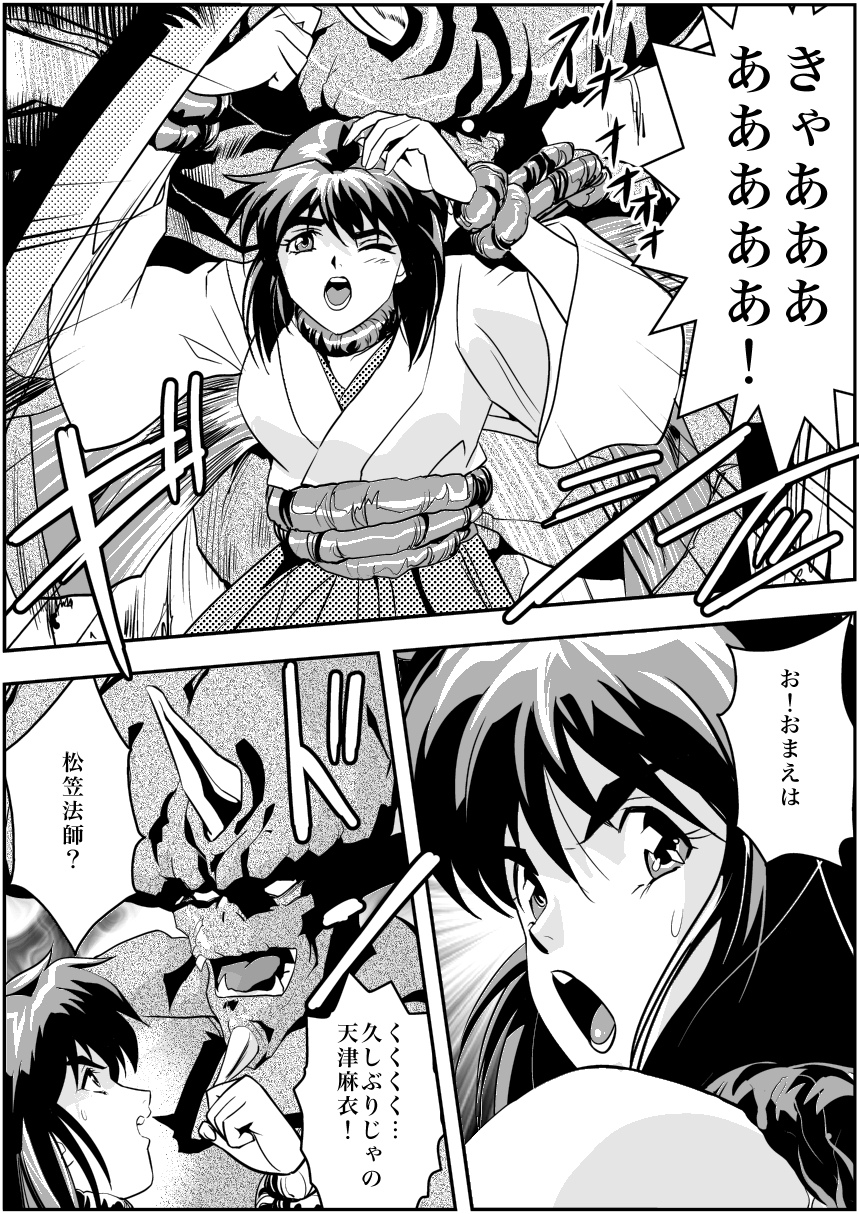 FallenXXangeL4 Inka no Ai Gekan page 12 full