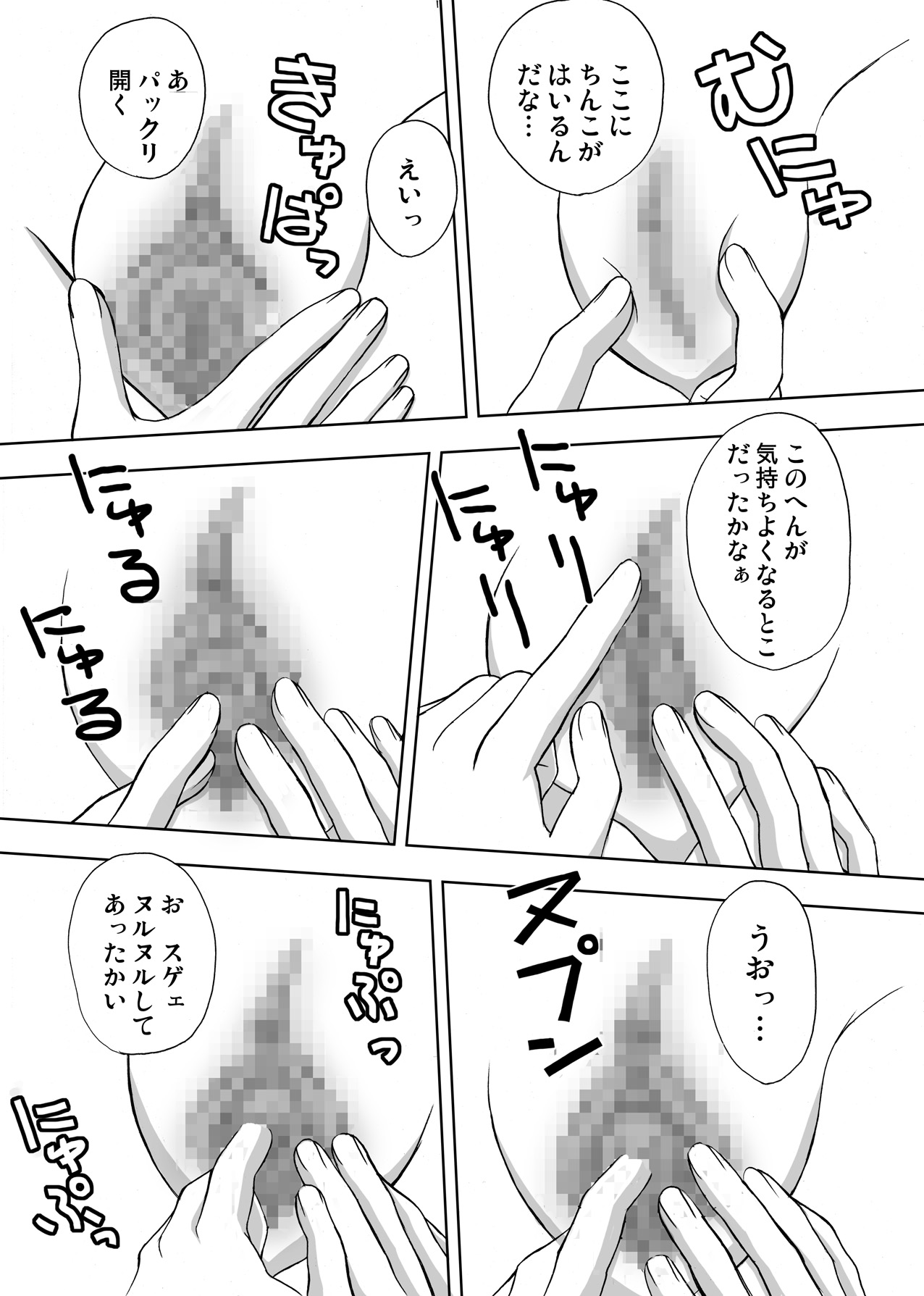 姉寝姦～あねかん～ page 12 full