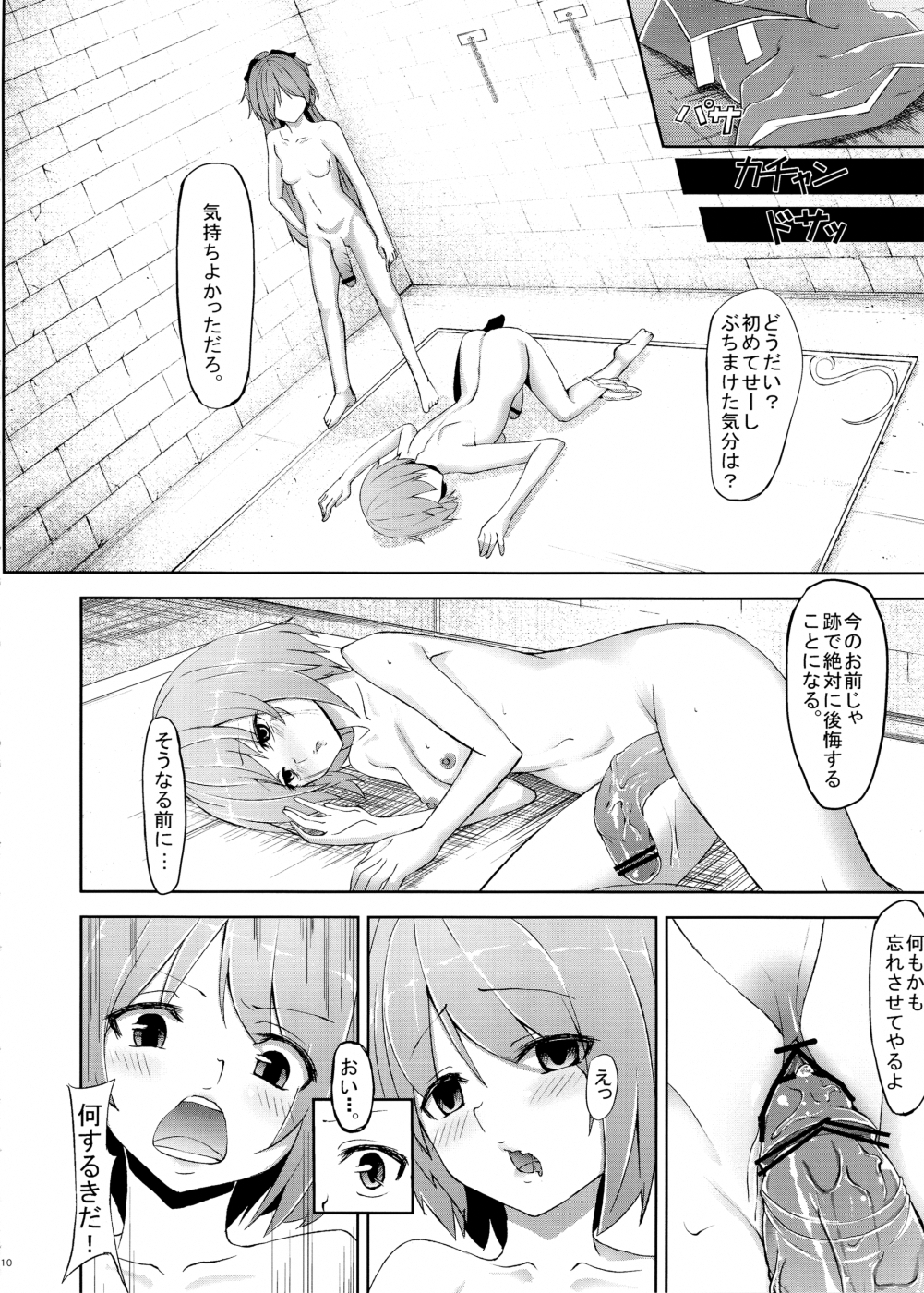 AnSaya page 12 full