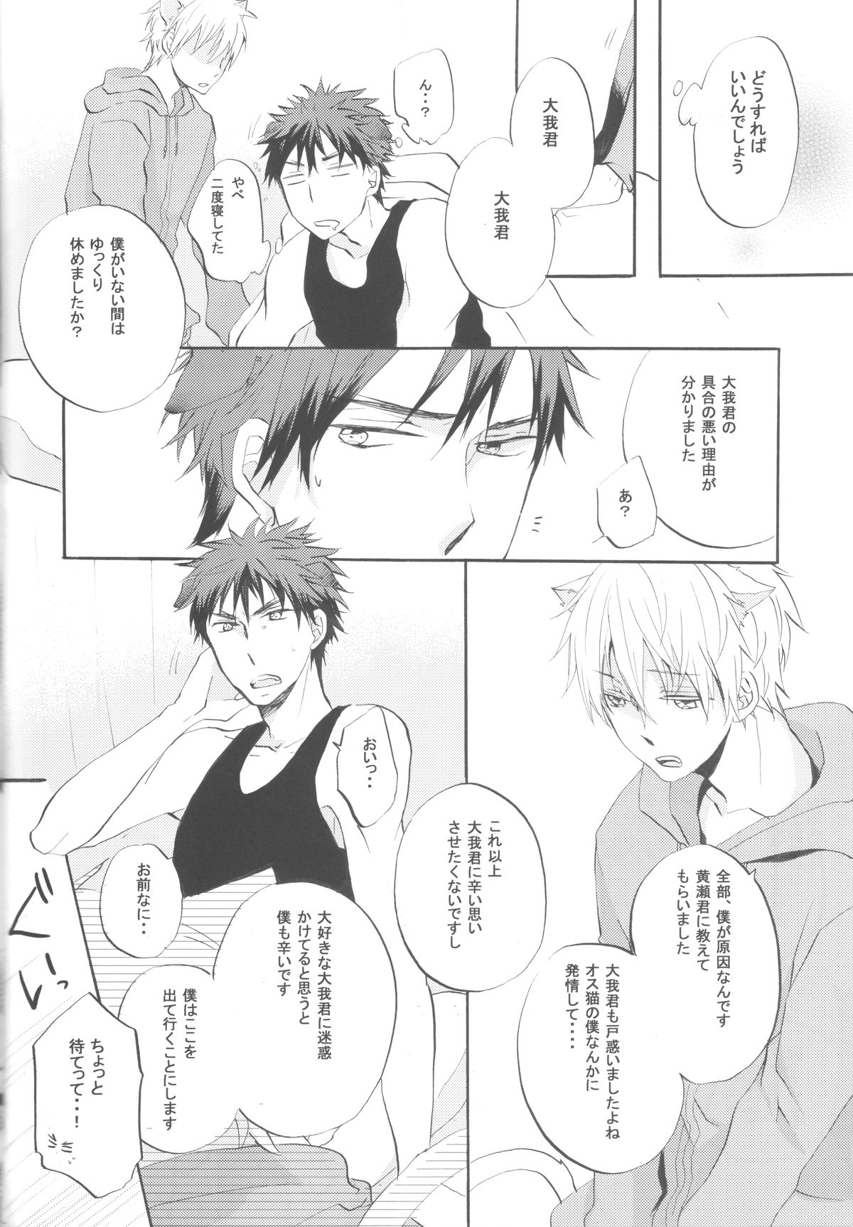 CAT&DOG page 11 full